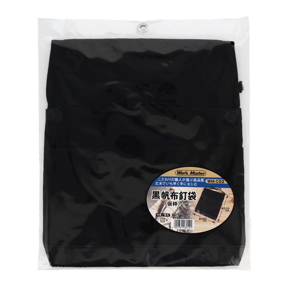 ＷＭ　黒帆布釘袋　仮枠　ＷＭーＣ０２, 黒, 仮枠