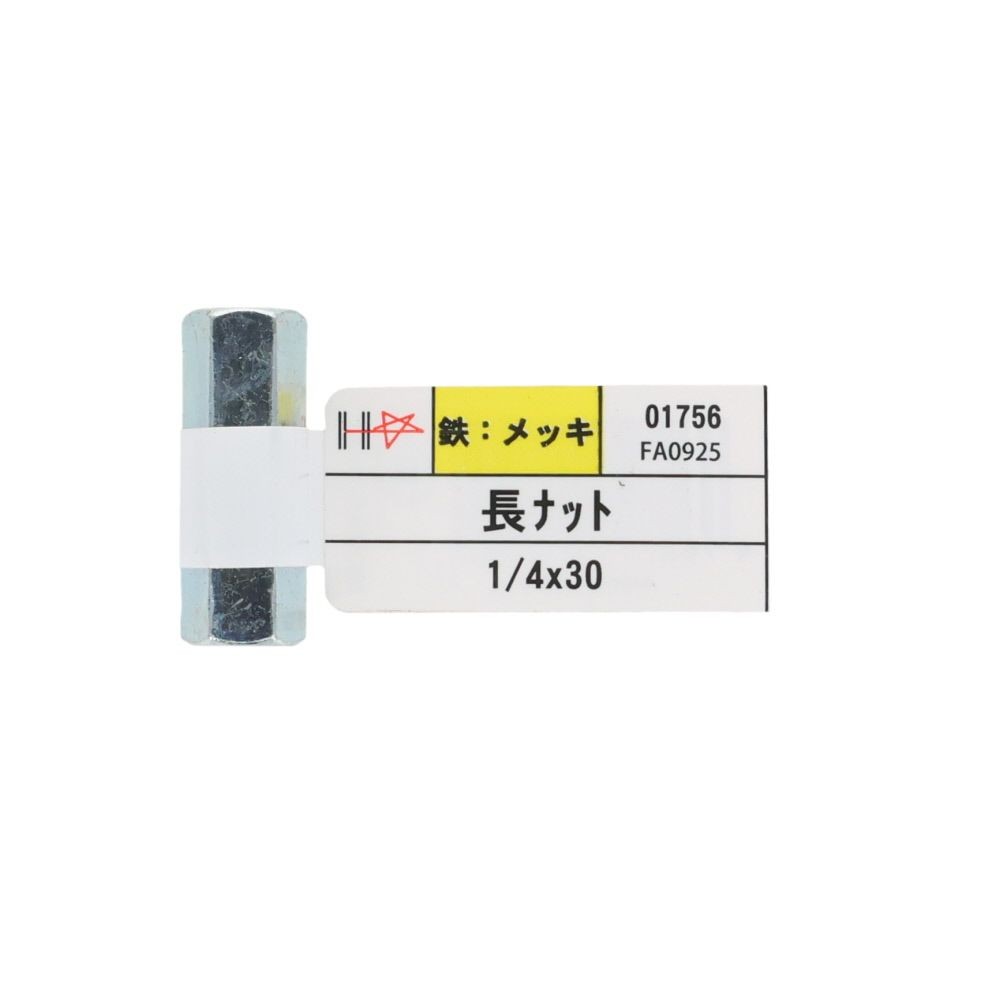 ＤＡＩＤＯＨＡＮＴ　ユニクロ　長ナット　１／４&times;３０, シルバー, 1本入り