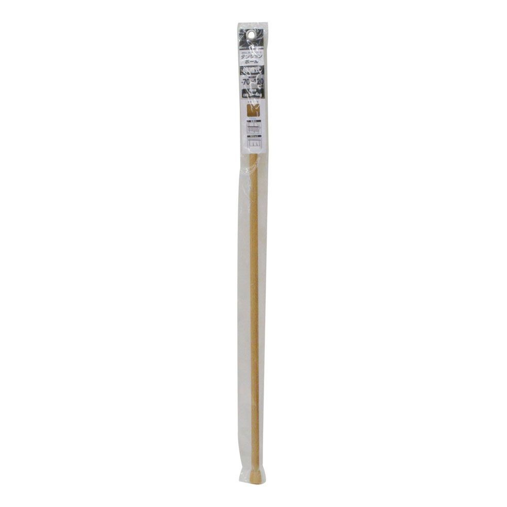 テンションポール　約７０〜１２０ＣＭ, オーク, 約70〜120cm