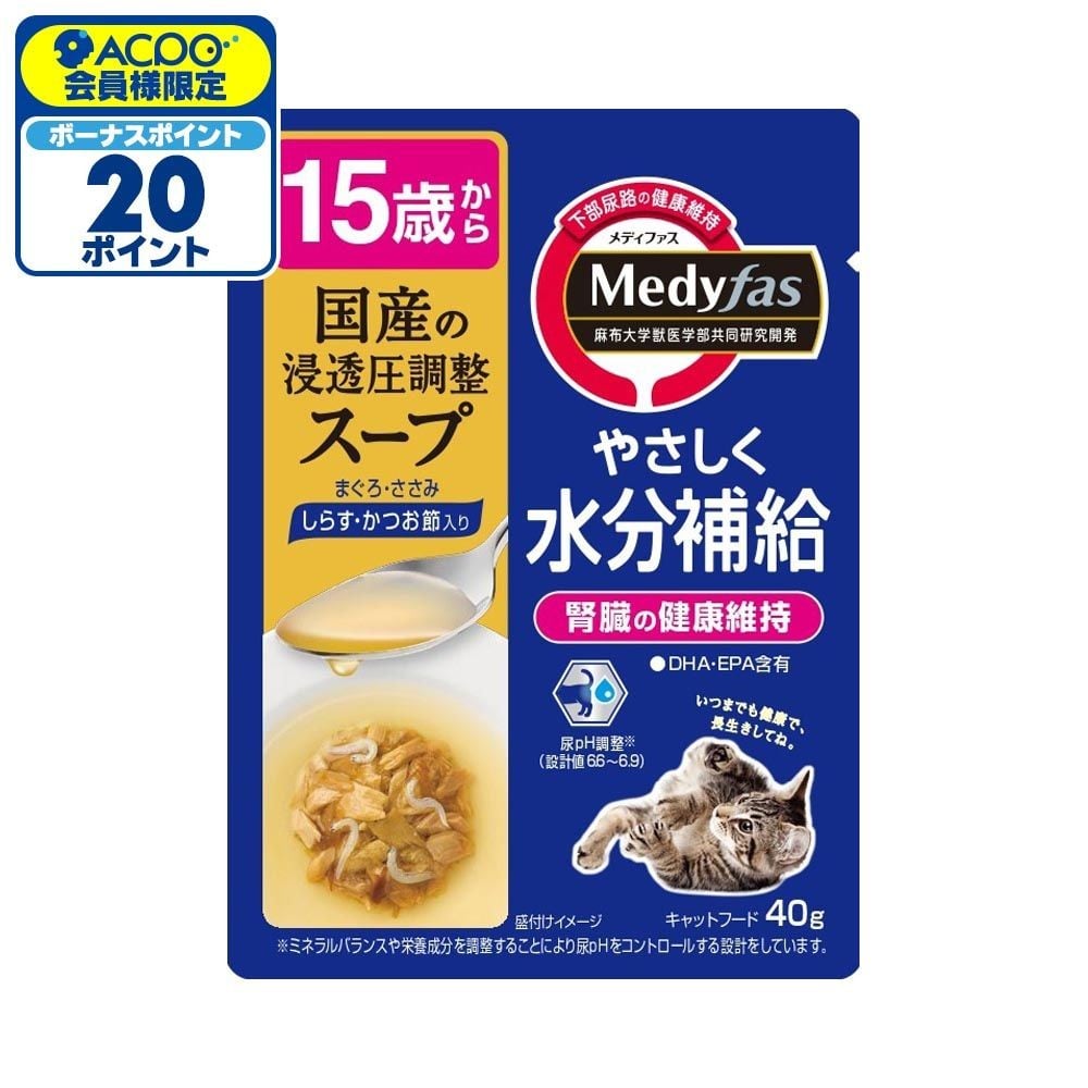 ペットライン　メディファススープ　15歳しらす　40ｇ, 15歳から しらす, 40g