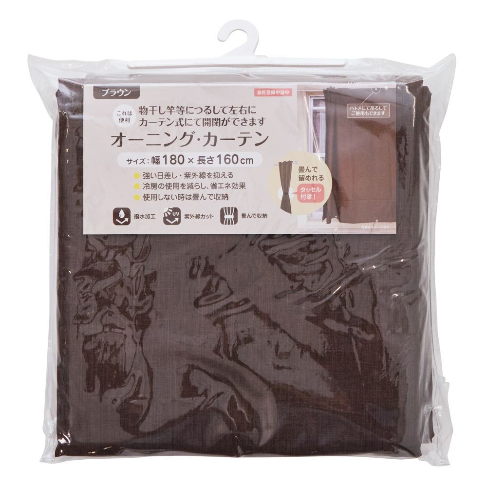 撥水ベランダオーニングカーテン, ベージュ, -