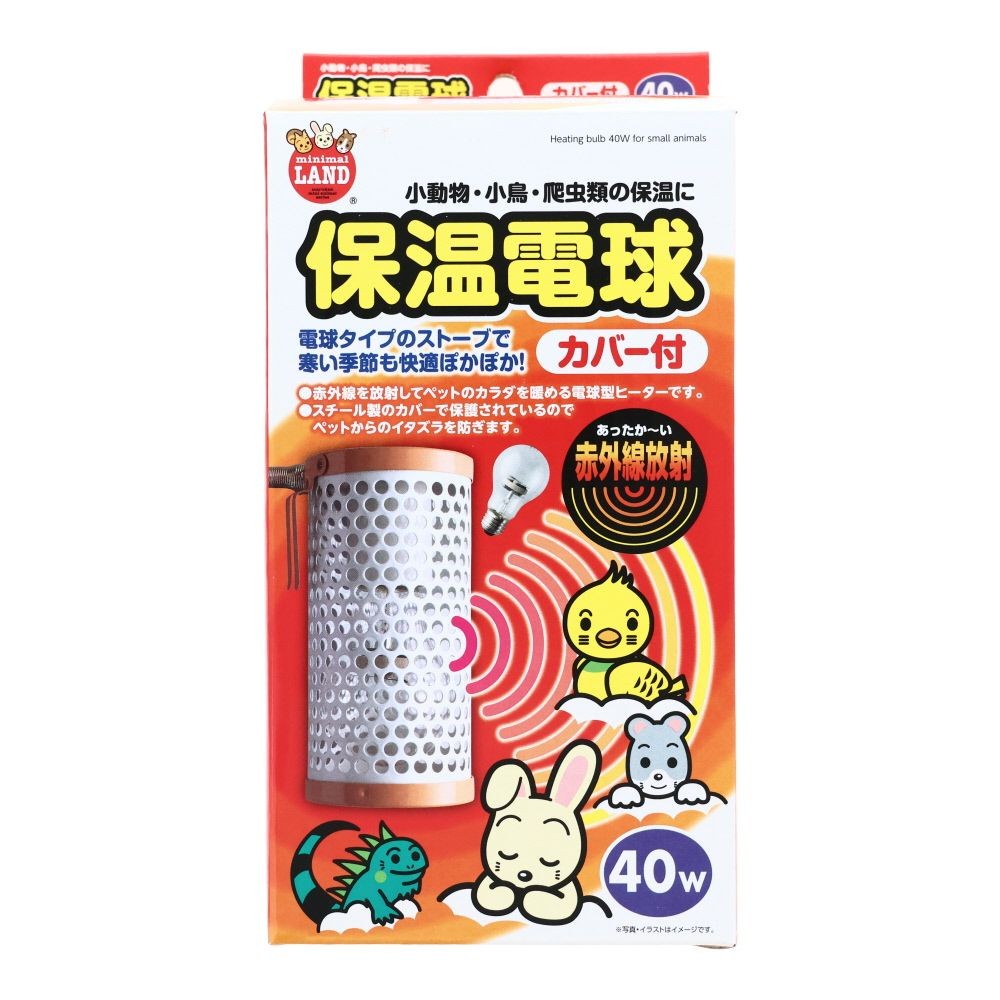 マルカン　保温電球カバー付, カバー付（20W）, 20W