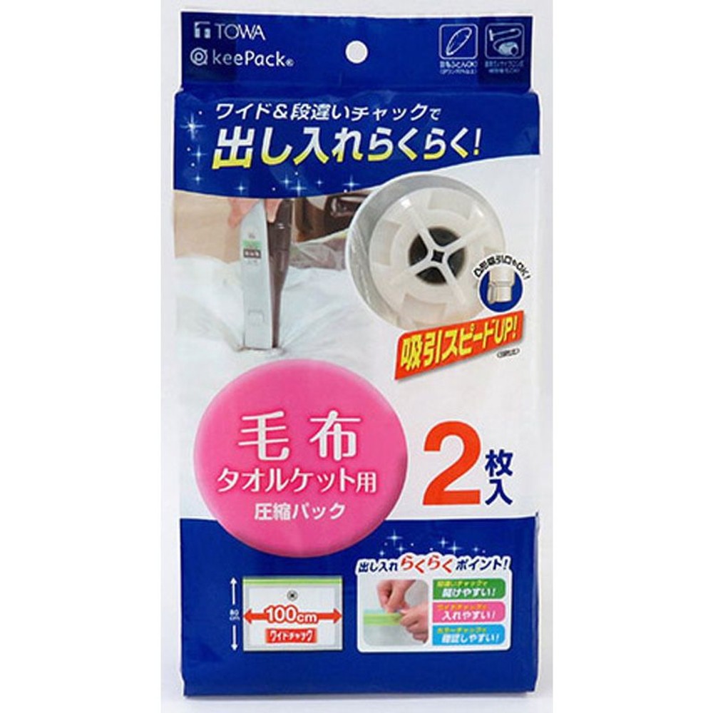 マルチバルブ毛布圧縮パックＭ2Ｐ, その他カラー１, その他サイズ１
