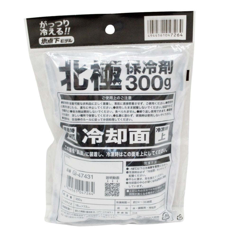 コーコス グラディエーター VOLTICE 北極ー10度 保冷剤 300g GI47431, シルバー, 300g