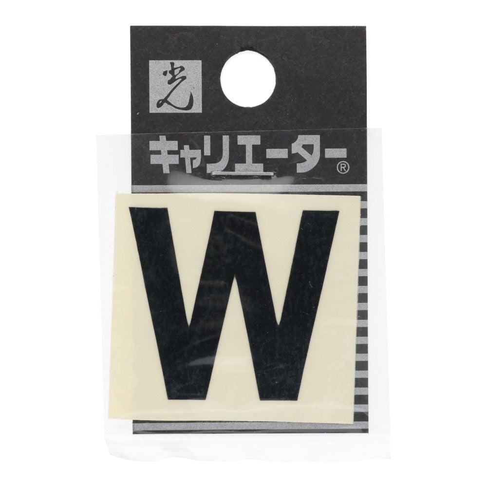 光　キャリエーター　カットシート文字　黒　Ｗ, 黒, 1個入り
