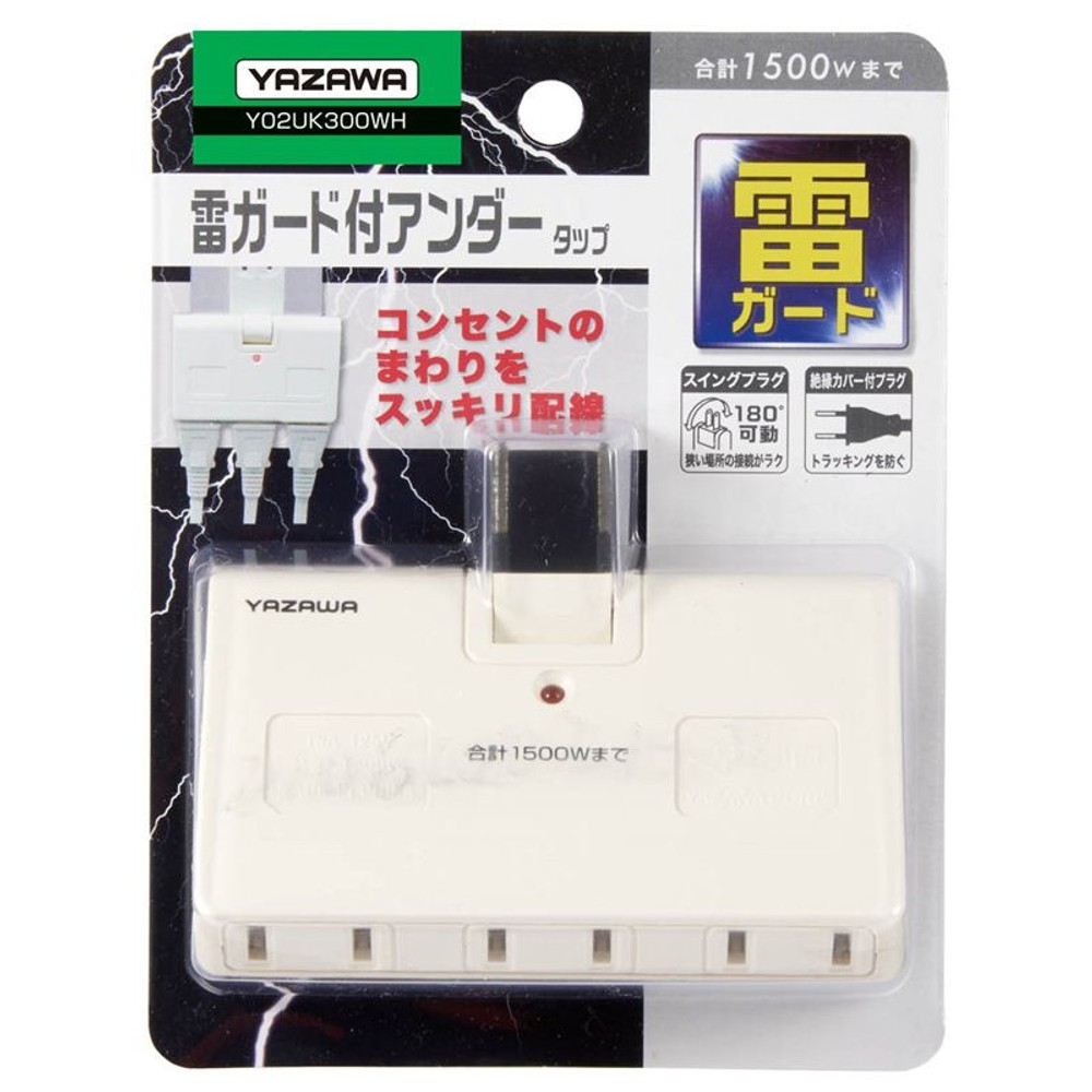 ヤザワ　Ｙ02ＵＫ300ＷＨ　雷サージ付アンダー3個口白, その他カラー１, その他サイズ１