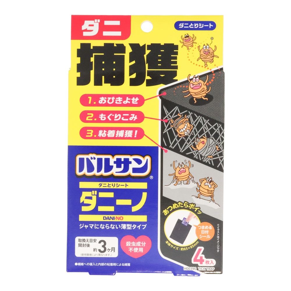 バルサンダニーノ　ダニとりシート４枚入, ブラック, 4枚入り