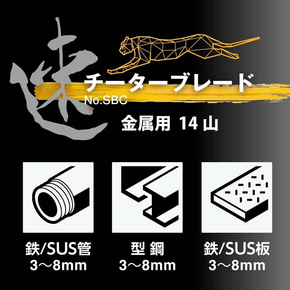 VESSEL チーターブレード 14山 5枚入, その他カラー１, 150mm