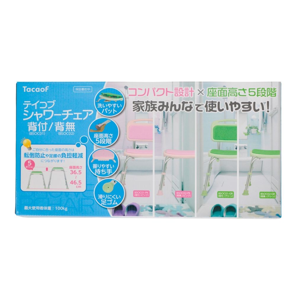 シャワーチェア背付ＢＳＯＣ01ＧＲ, グリーン, ＢＳＯＣ01ＧＲ