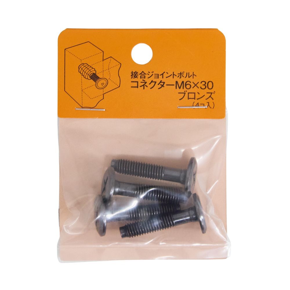 コネクター　Ｂ　Ｍ６&times;３０　４個, ブロンズ, 4個入り