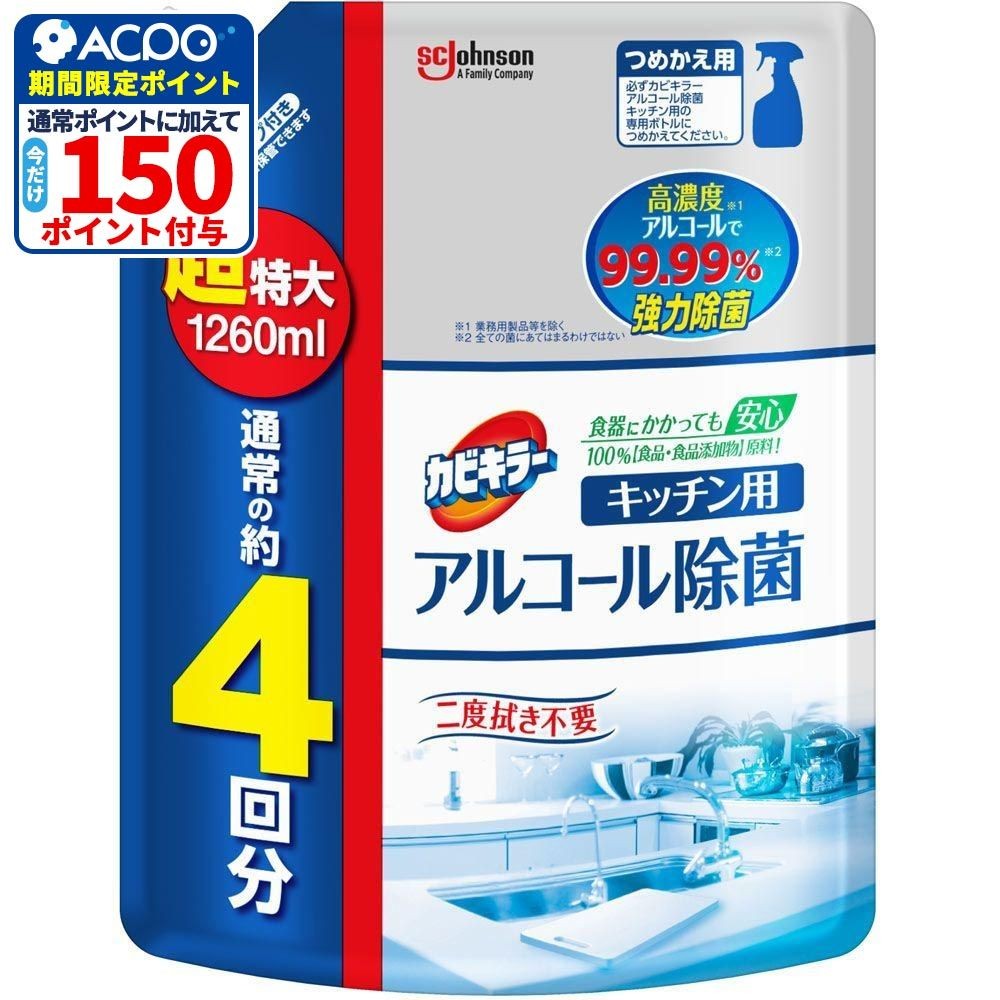 カビキラー　アルコール除菌　キッチン用, ‐, 本体 400ml