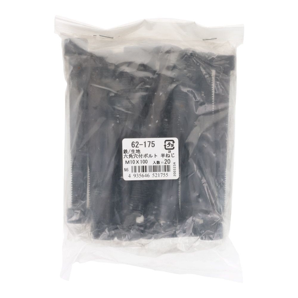 鉄生地　６角穴付ボルト　Ｍ１０&times;１００　２０個入, 六角穴付ボルト, M10&times;100
