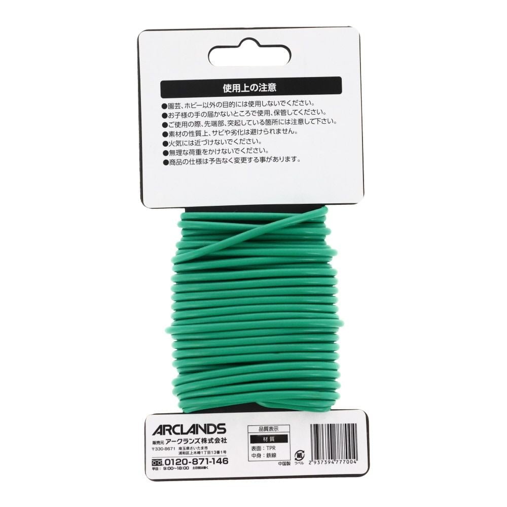 ソフトタイ　直径3．5ｍｍ&times;長さ8ｍ, グリーン, 長さ8ｍ