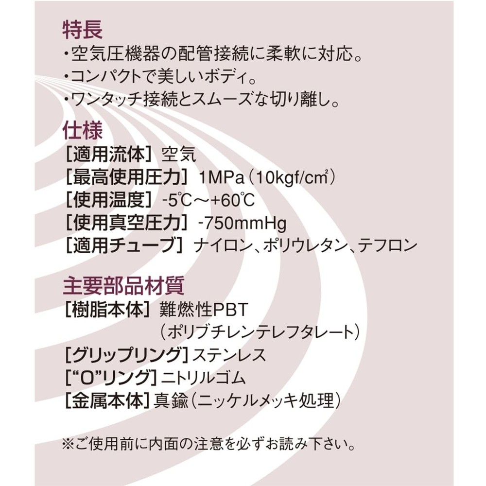 チューブフィッター ユニオンティ FUT6, ユニオン, FUT6