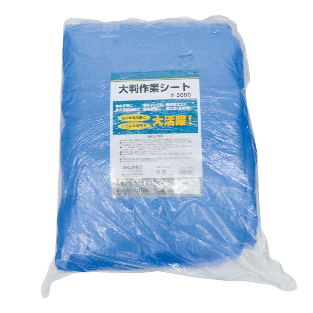 ハトメが丈夫な大判作業シート　＃３０００　１０ｍ&times;１５ｍ, ブルー, 10&times;15m