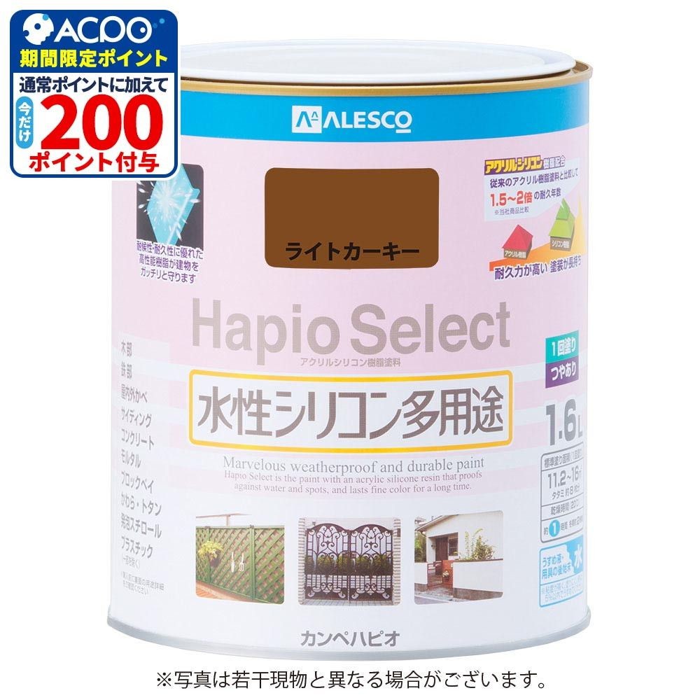 ハピオセレクト　水性シリコン多用途　ライトカーキー　1.6L, ライトカーキー, 1.6L
