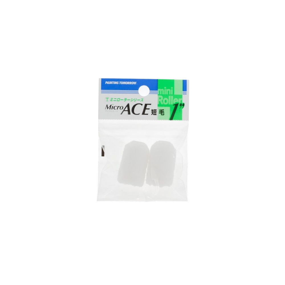 大塚 ミニローラー Micro ACE 短毛 6ミリ（2本入）1MSーMIC, ミニ, 6ミリ1インチ　2P