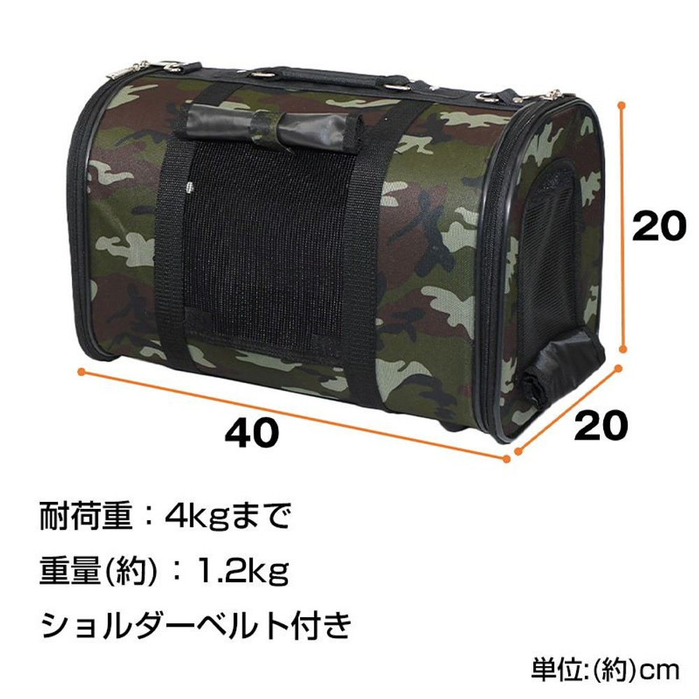 ペット用キャリーバッグ   セミハードバッグ   迷彩, 迷彩, Sサイズ