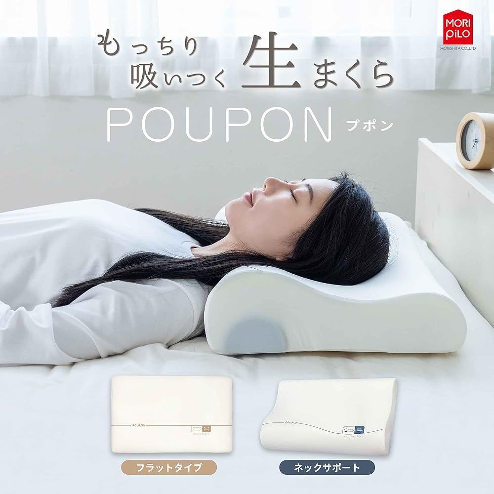 生まくらプポン ネックサポートタイプ, ホワイト, 幅550mm&times;奥行350mm&times;高さ80mm