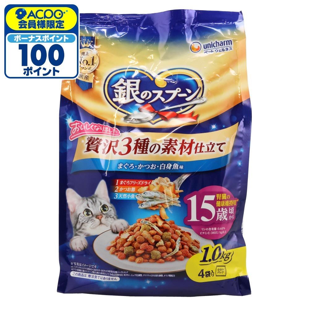 銀のスプーン 贅沢3種の素材仕立て 腎臓の健康15歳 1.0kg, 腎臓の健康15歳, 1.0kg