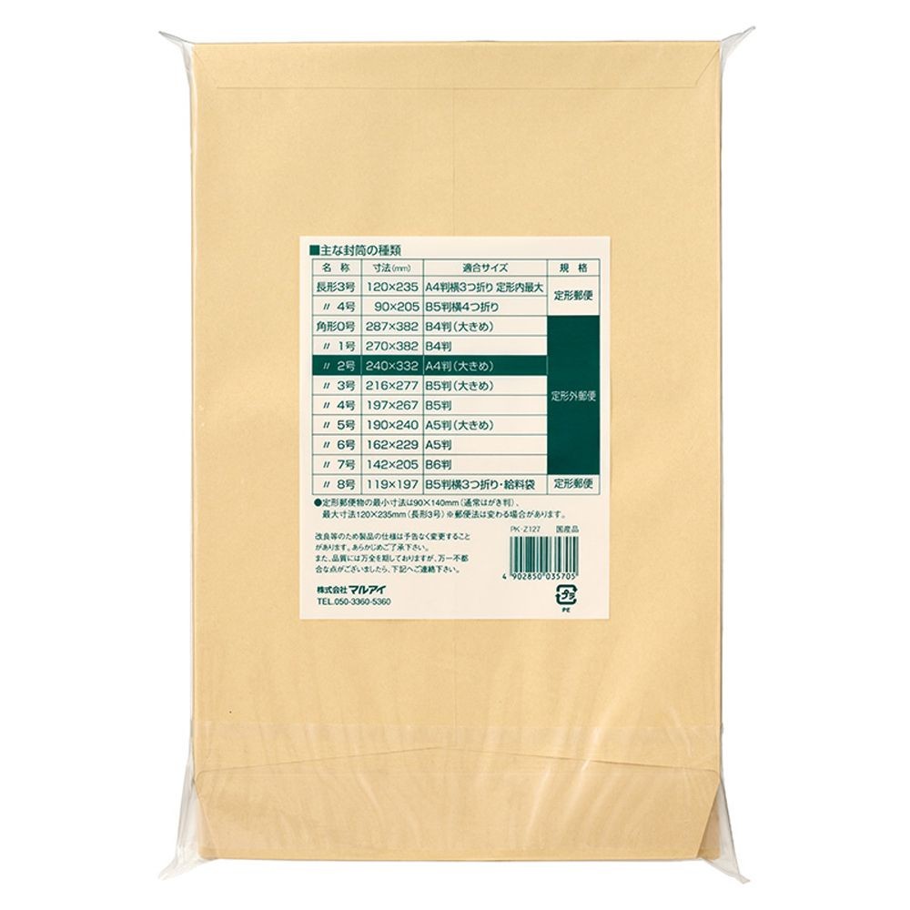 【10個セット】マルアイ Zクラフト封筒 角2 A4サイズ 100枚 70g PK-Z127 【メーカー直送・代引不可】, 角2 A4サイズ, PK-Z127             
