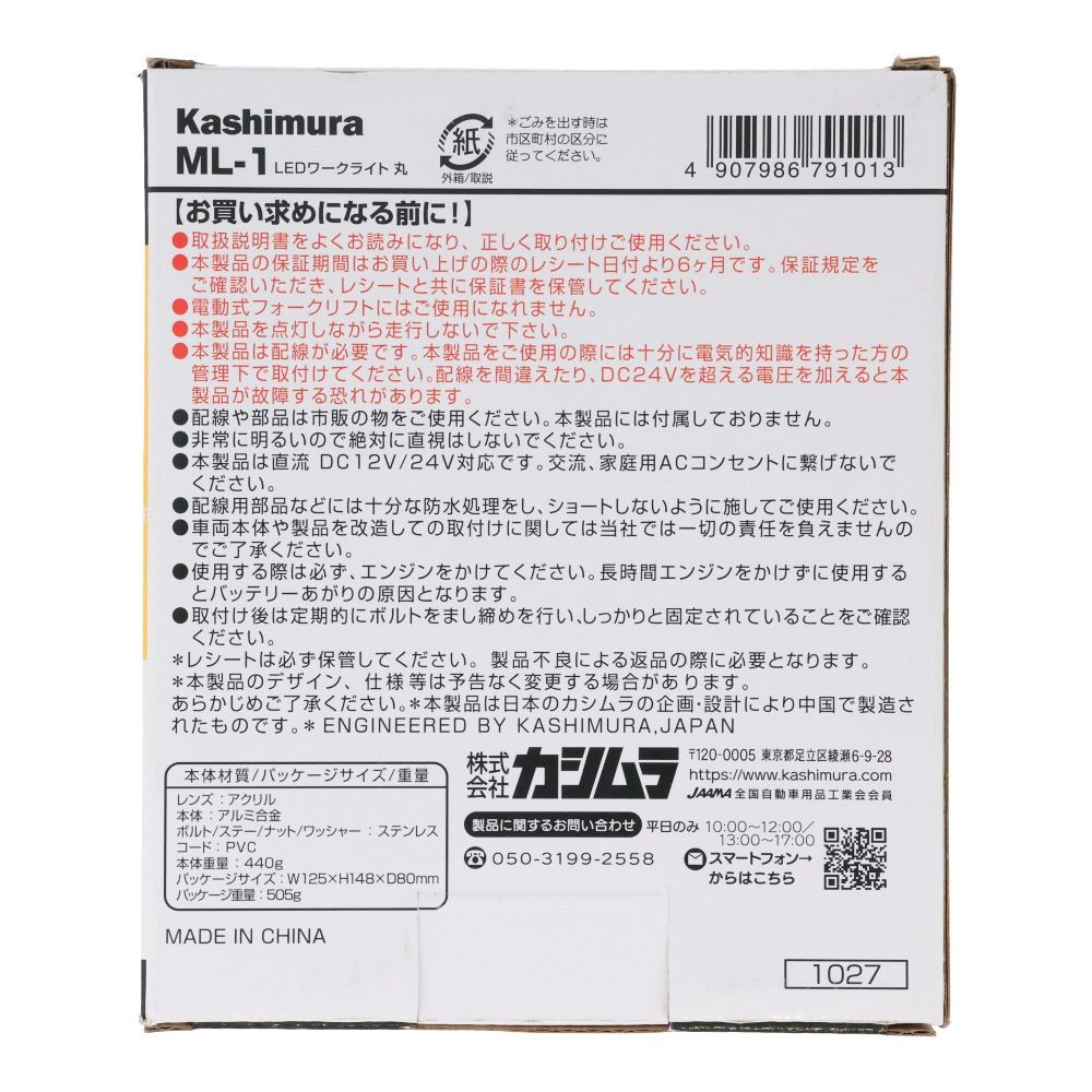 カシムラ LEDワークライト 丸型, 白色光, 24W