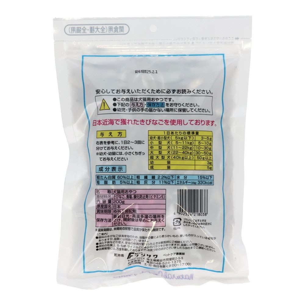 きびなご　200ｇ, ナチュラル, 200g