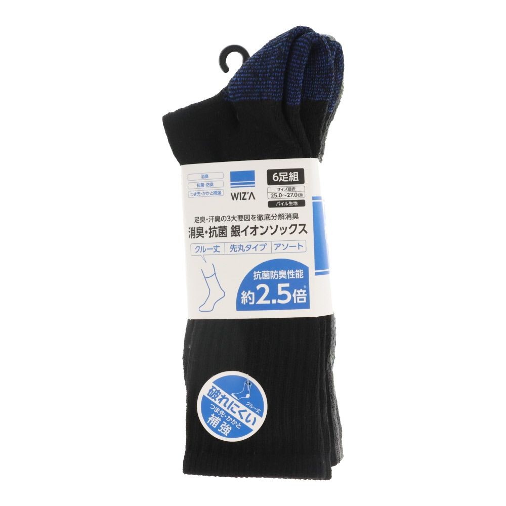 WIZ'A ウィザ 消臭・抗菌　銀イオン６P パイル先丸クルー丈　アソート, 杢柄・アソート, 25.0〜27.0cm