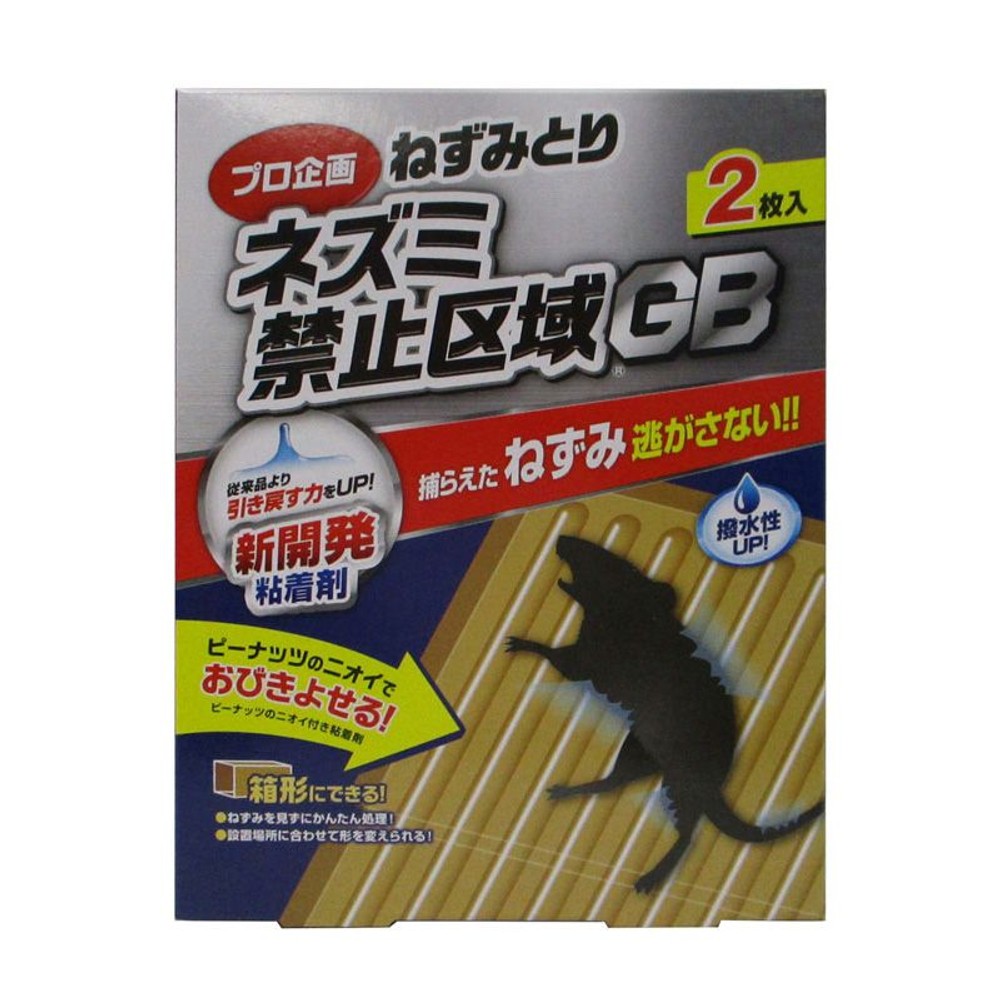 ねずみとり　ネズミ禁止区域　粘着板, 茶（2）, 2個入り