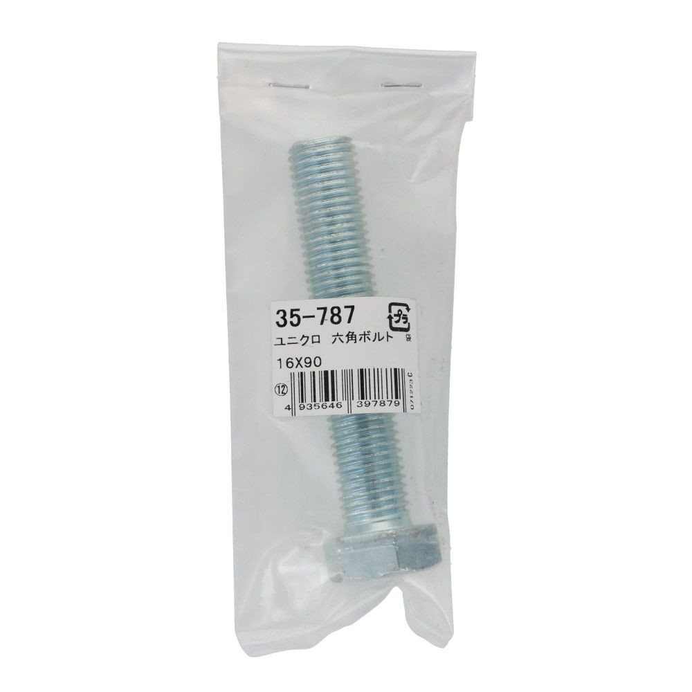 六角ボルト　全ネジ　１６&times;９０ｍｍ, ボルト, 16&times;90