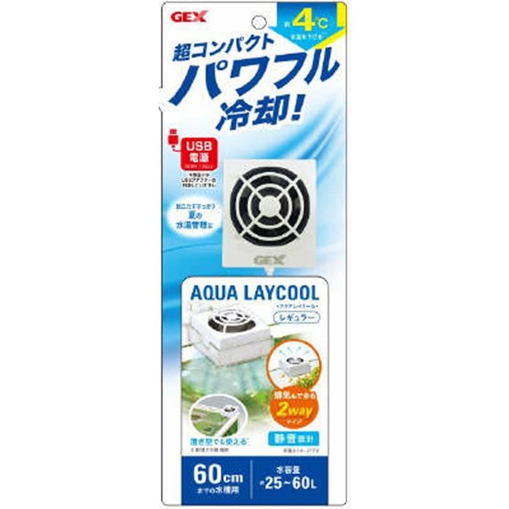 アクアレイクールコンパクト, その他カラー１, 小