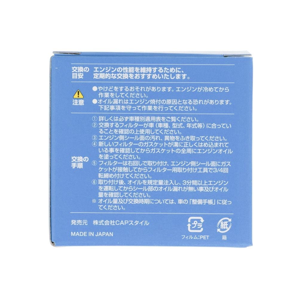 マルチフィット オイルフィルター PXー8, オイルフィルター, 1個入り