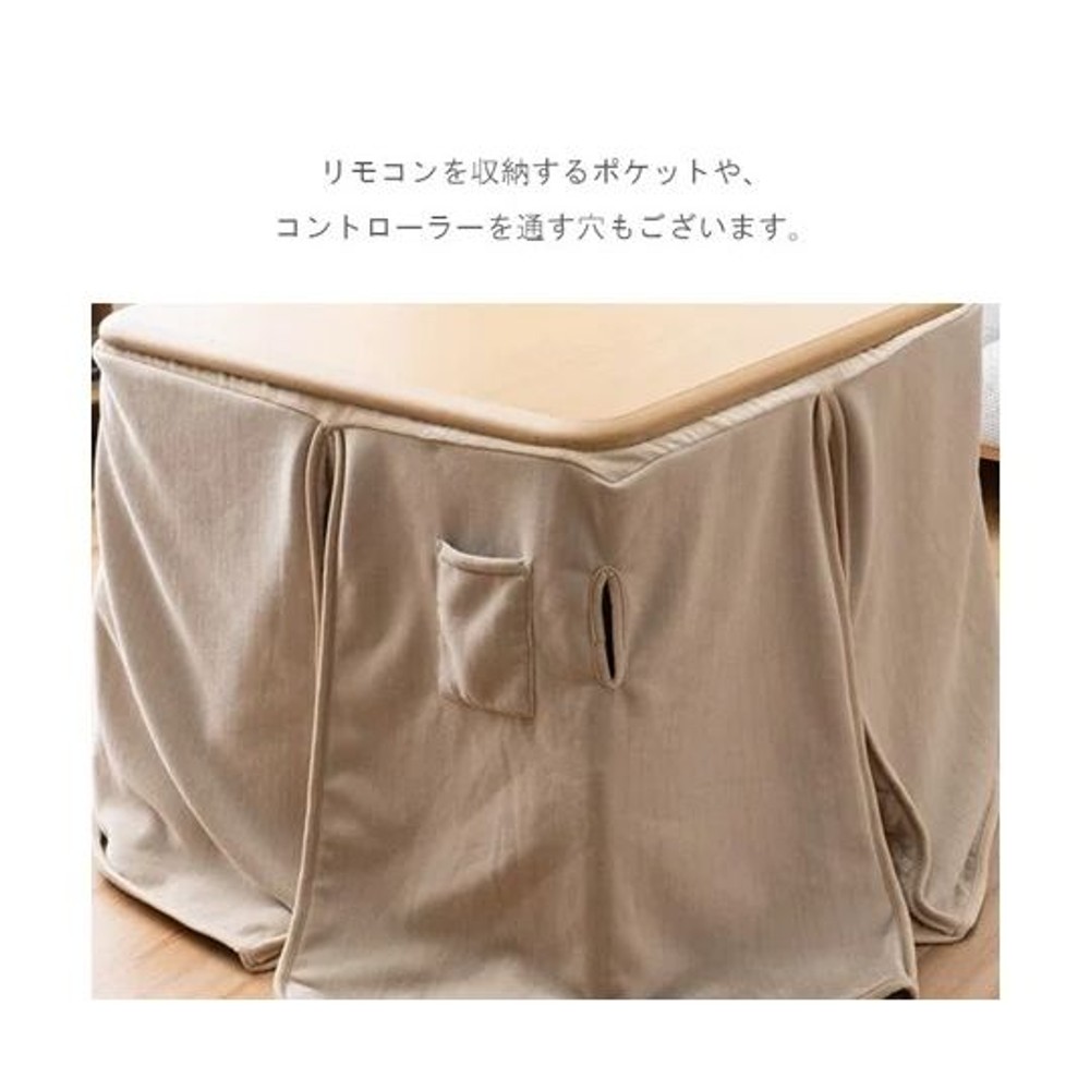 イケヒコ こたつ ハイタイプこたつ掛 掛 スリット ベージュ ベージュ 【メーカー直送・代引不可】, ベージュ, 225&times;225cm