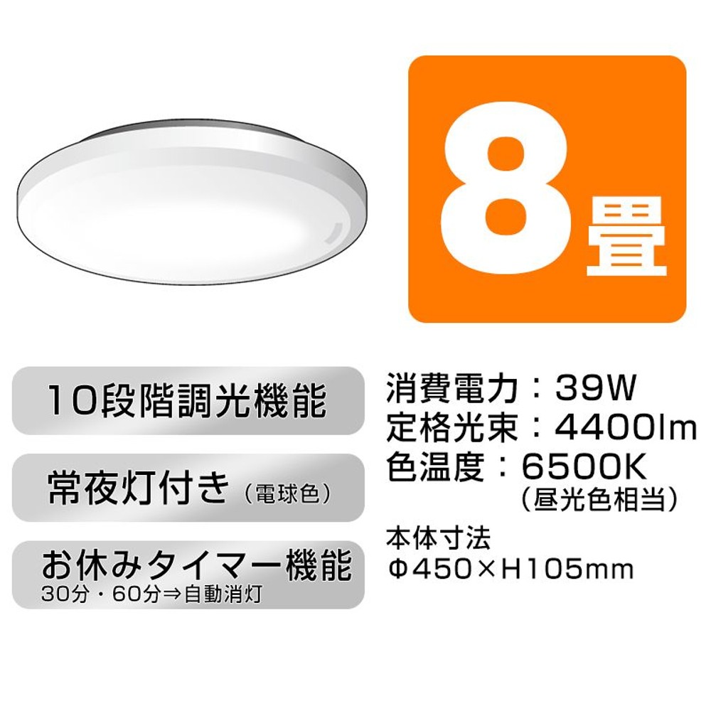ＬＥＤシーリングライト 6畳, その他カラー１, 6畳用
