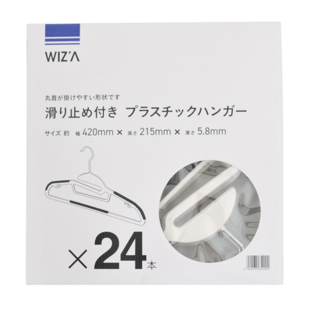 ウィザ　WIZ'A 滑り止め付きプラスチックハンガー　42ｃｍ 24本組, 滑り止め付, 24本入