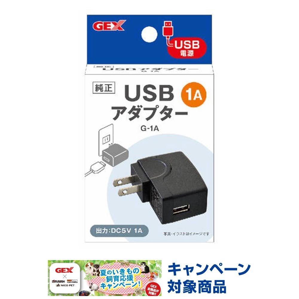 ＧＥＸ　ＵＳＢアダプターＧ-1Ａ0, その他カラー１, その他サイズ１