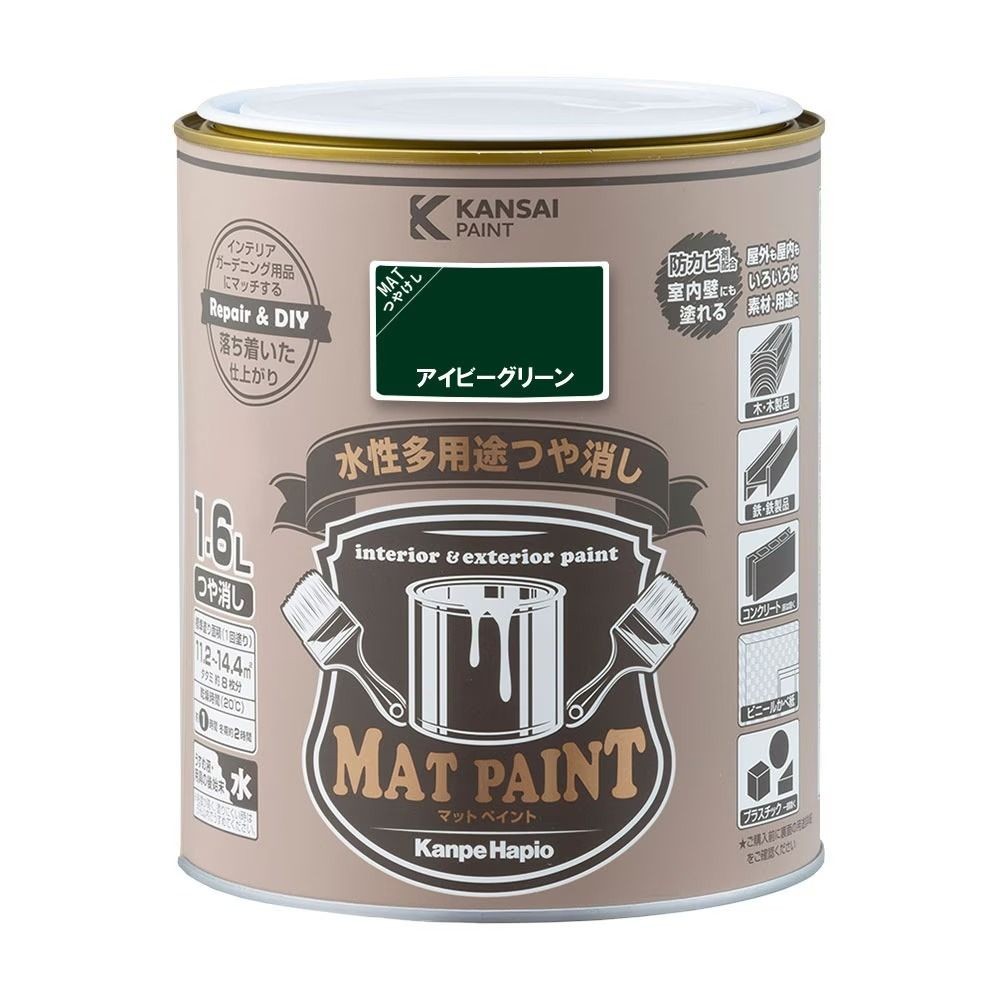 カンペハピオ　マットペイント　アイビーグリーン　１.６Ｌ, アイビーグリーン, 1.6L