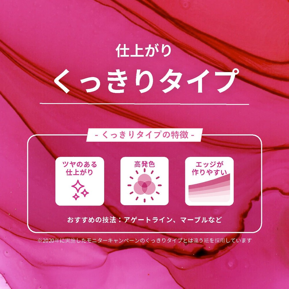 コピック アルコールインクアートペーパー くっきりタイプ (11615004) COPIC, アルコールインクアートペーパー, くっきりタイプA4*10