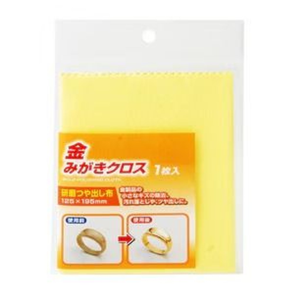 金みがきクロス 1枚入, 金用, 1枚入り