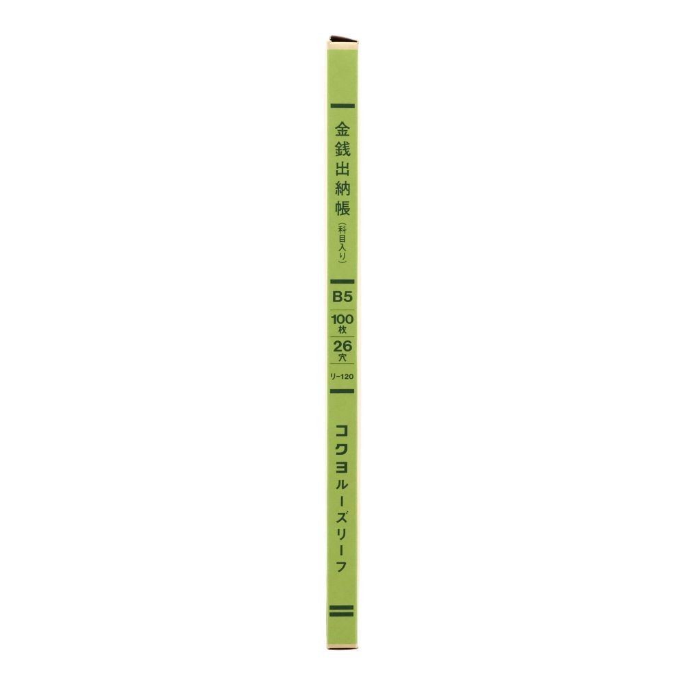 コクヨ　金銭出納帳　ルーズリーフ　リ-120, 3色刷, B5