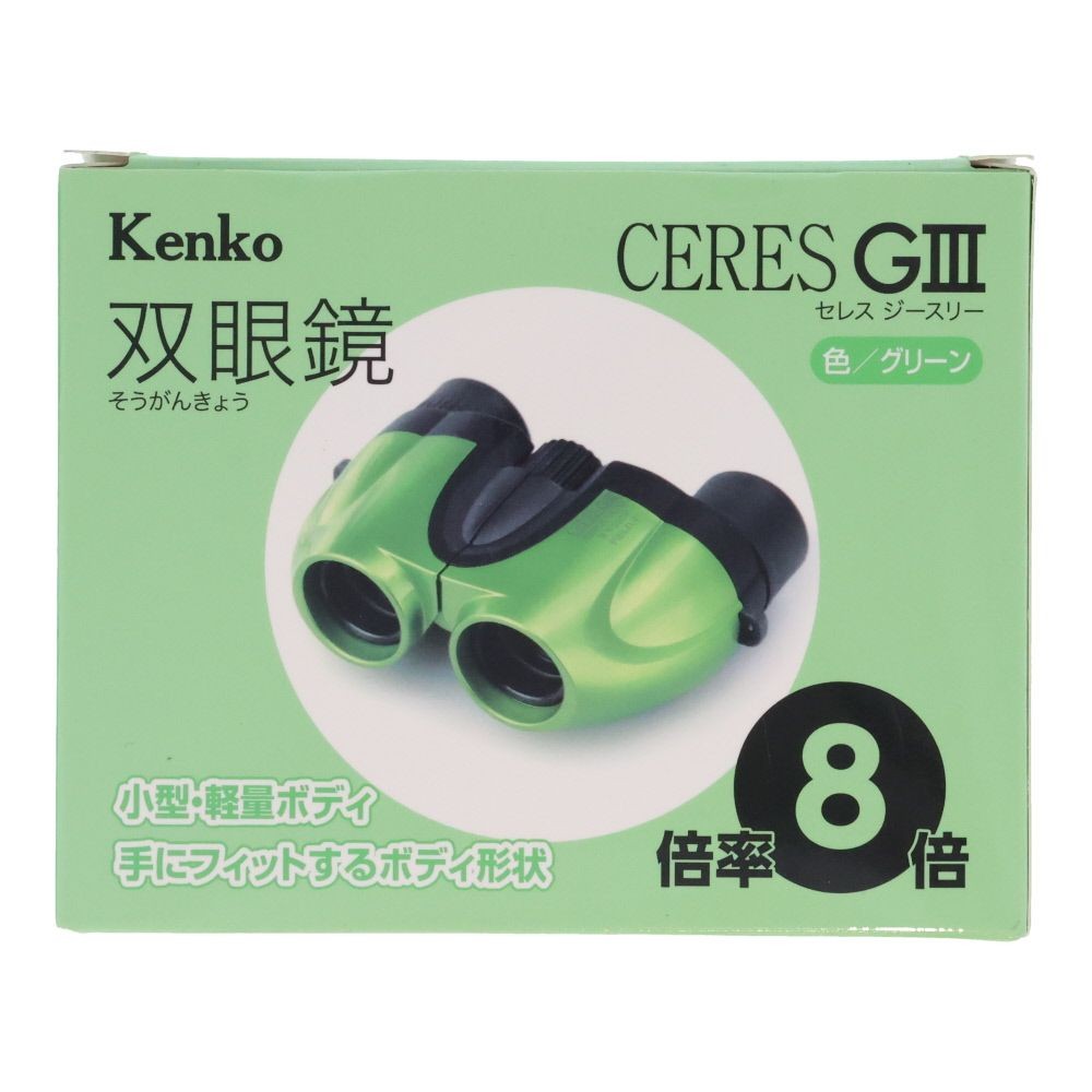 ケンコー　双眼鏡　セレスＧ３　８倍&times;２１ｍｍ, グリーン, 8倍