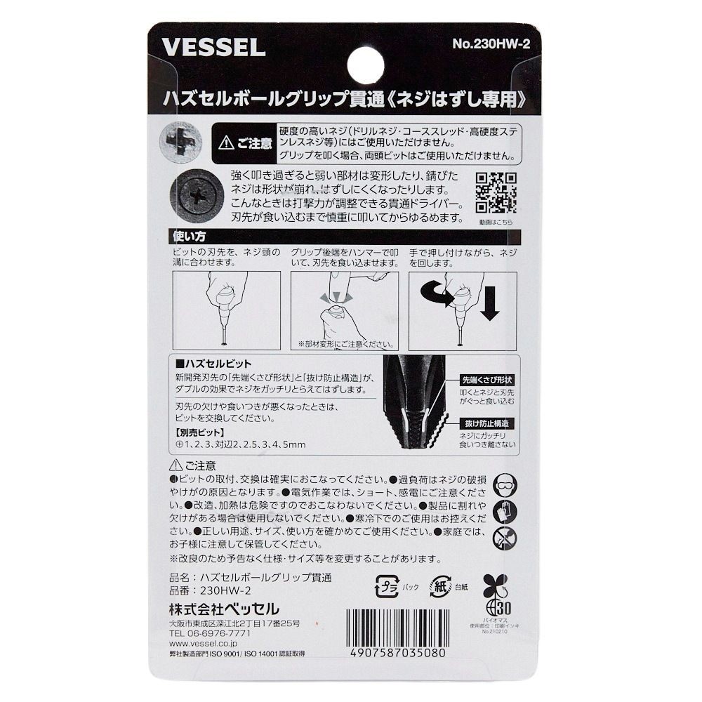 ハズセルボールグリップ貫通, その他カラー１, その他サイズ１