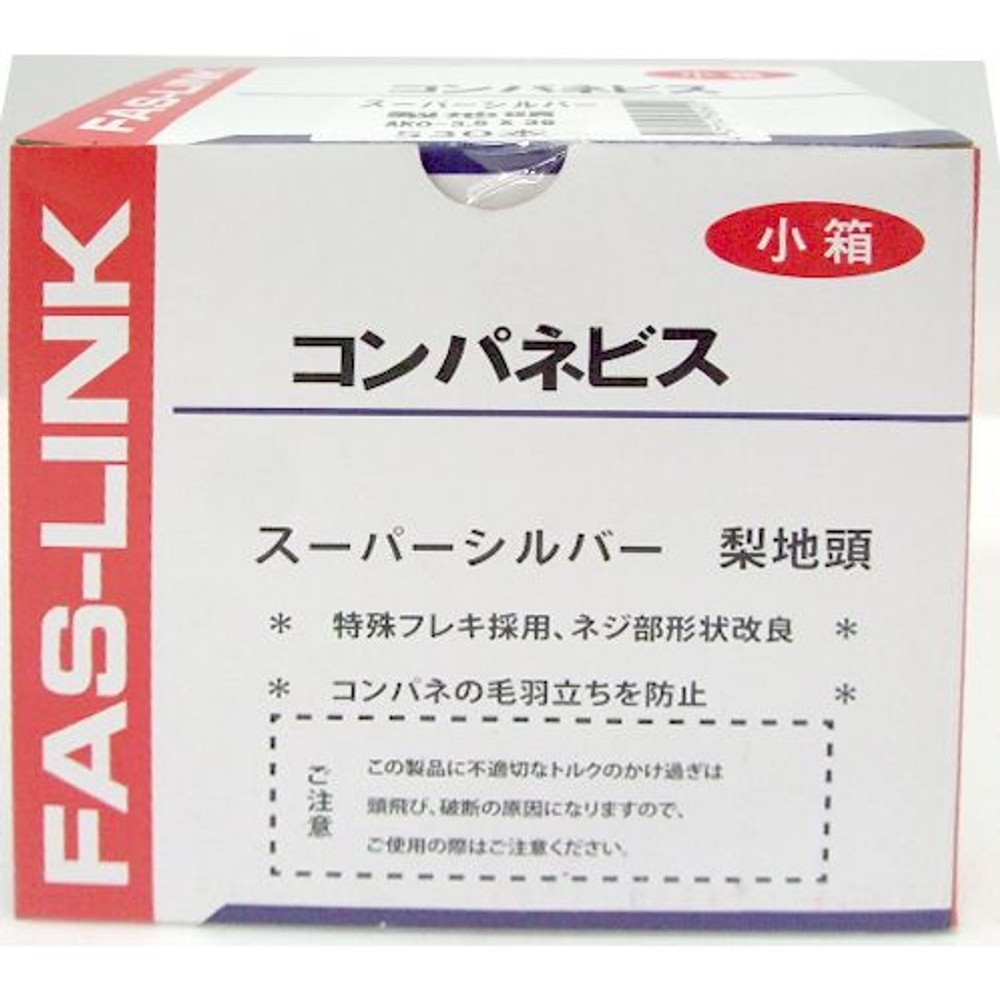 コンパネビス　スパーシルバー　小箱, -, 小箱