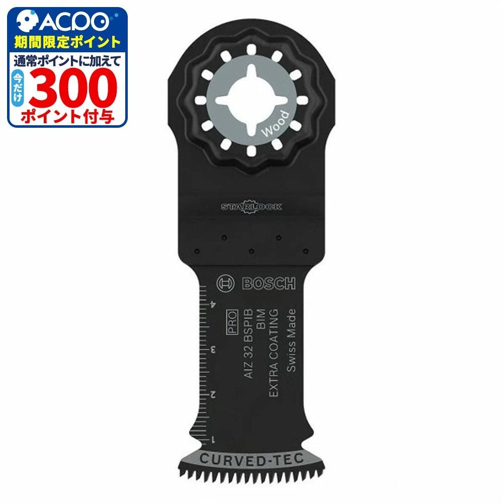 ボッシュ 堅木コンパネ用ブレード AIZ32BSPIB, ブラック, 刃幅32mm&times;刃長50mm
