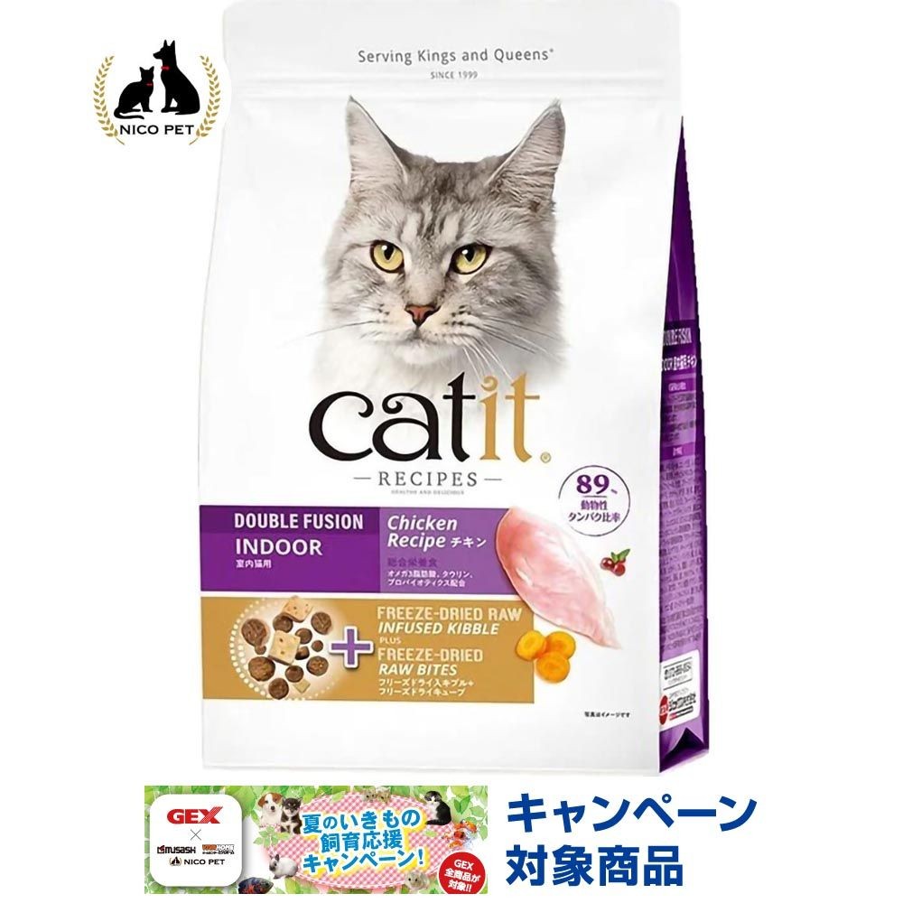 ジェックス Catit Recipes INDOOR 室内猫用 チキン 400g, チキン, 400g
