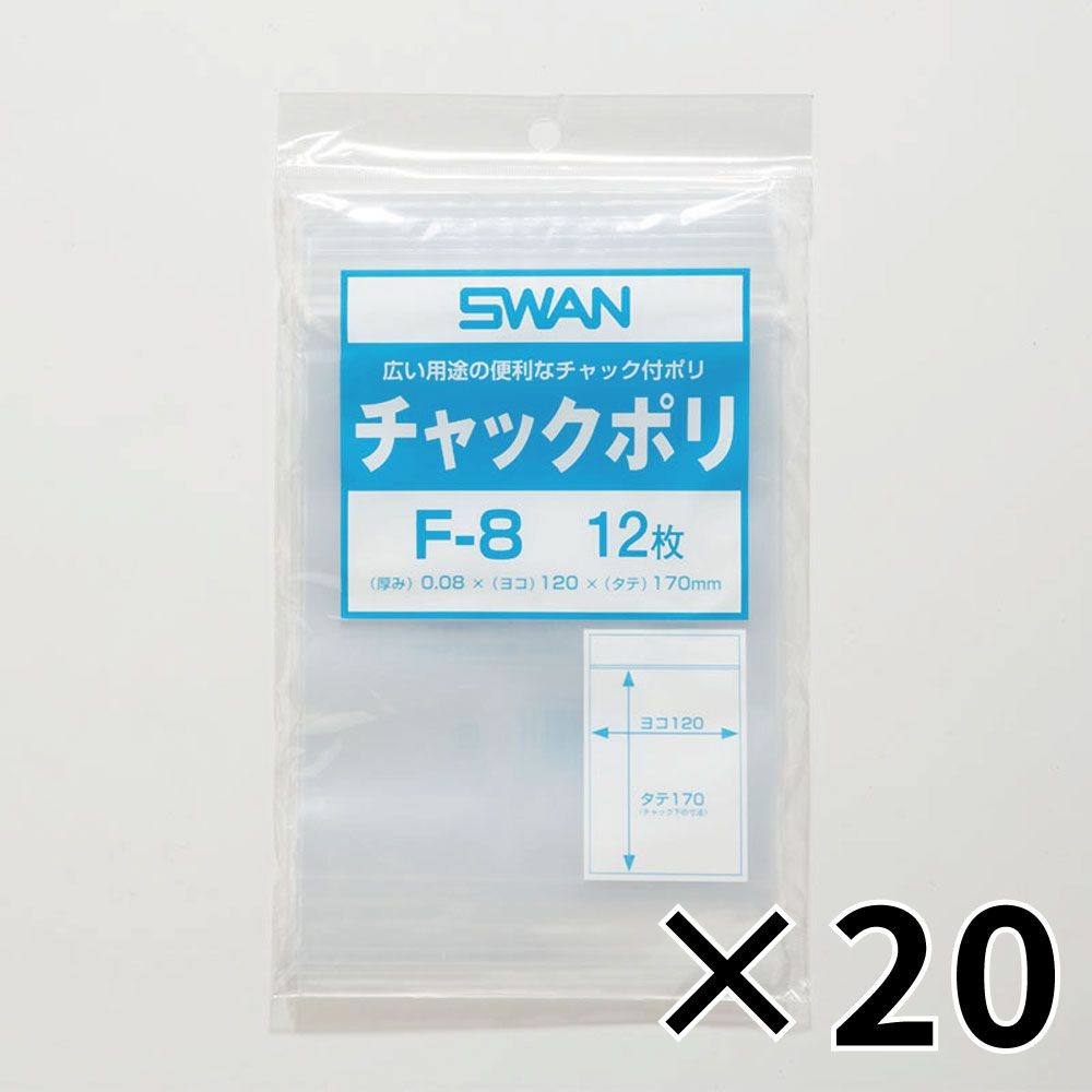 【20個セット】SWAN チャック付きポリ袋 スワンチャックポリ F-8 A6用 12枚 【メーカー直送・代引不可】, A6用, 6654801