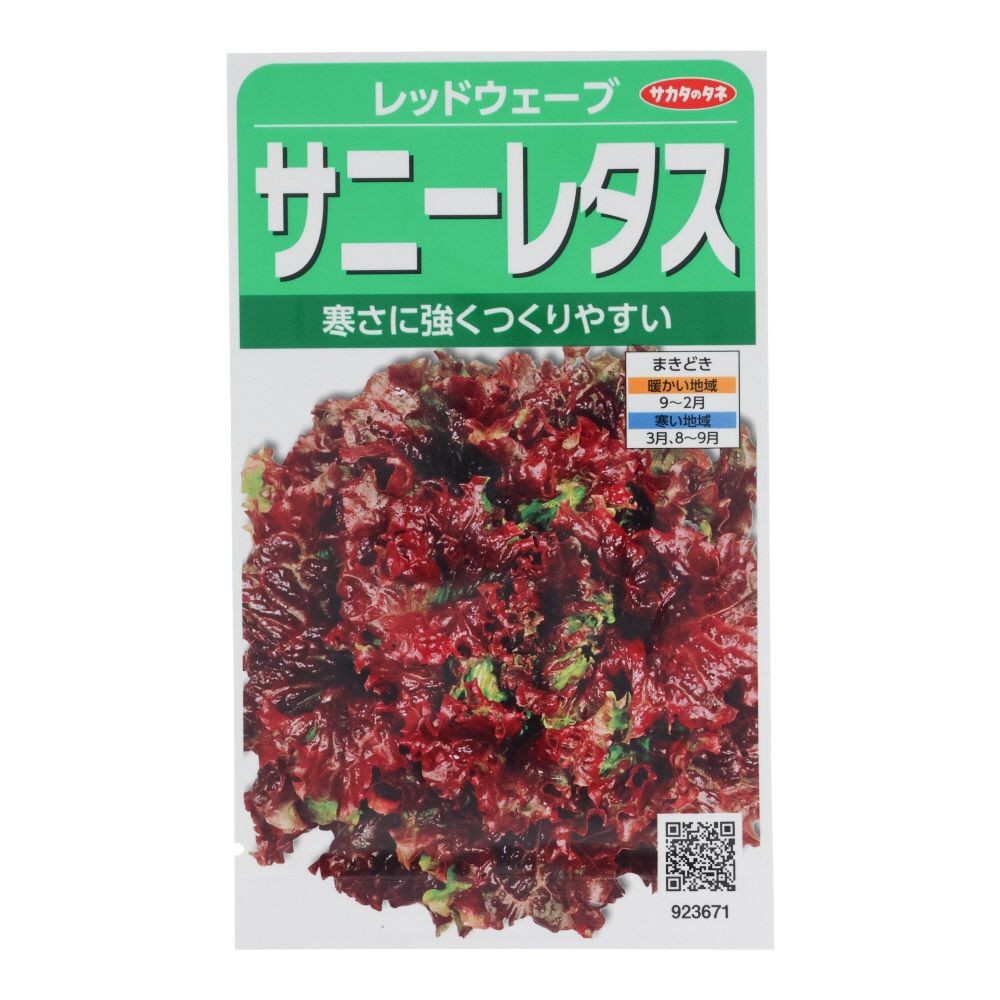 サカタ　サニーレタス　レッドウェーブ, サニーレタス, 3ml