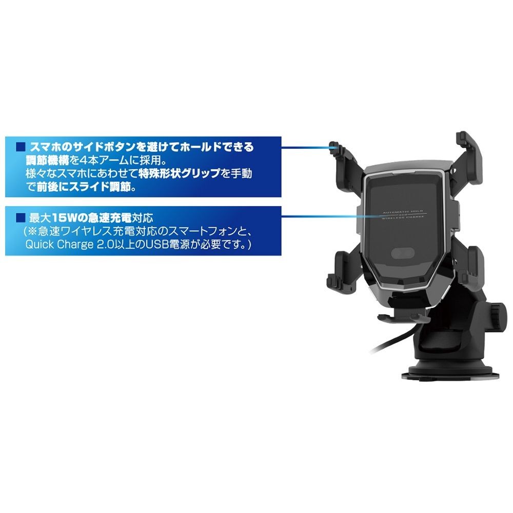 カシムラ 自動開閉ワイヤレス充電ホルダー 4アーム 前後調節 吸盤取付 KW-55, ブラック, KW-55