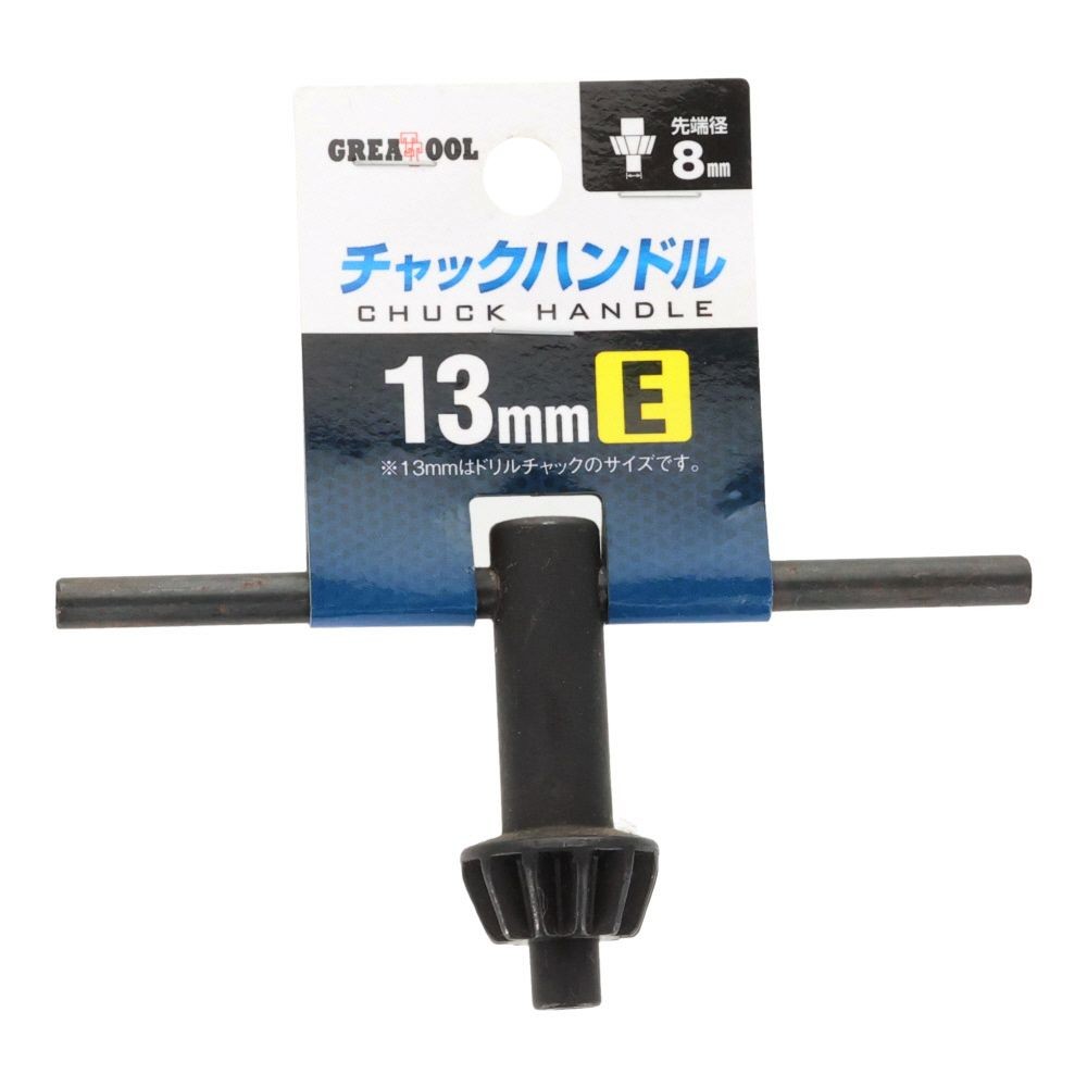 ＧＴ　チャックハンドル, ブラック(A), A