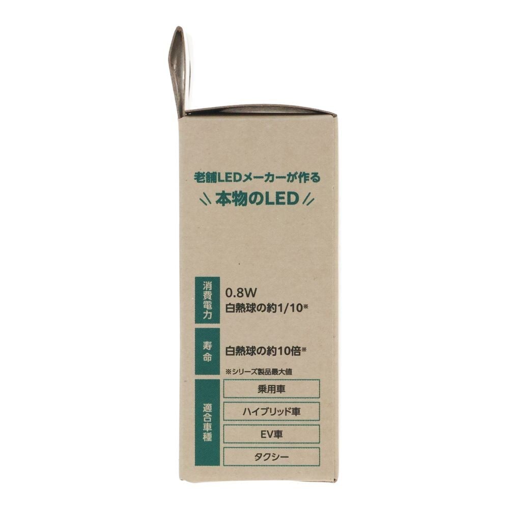 スタンレーLEDバルブ SL035, 純白色, T10